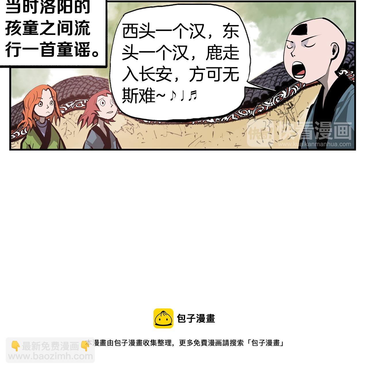 第109话 传国玉玺28