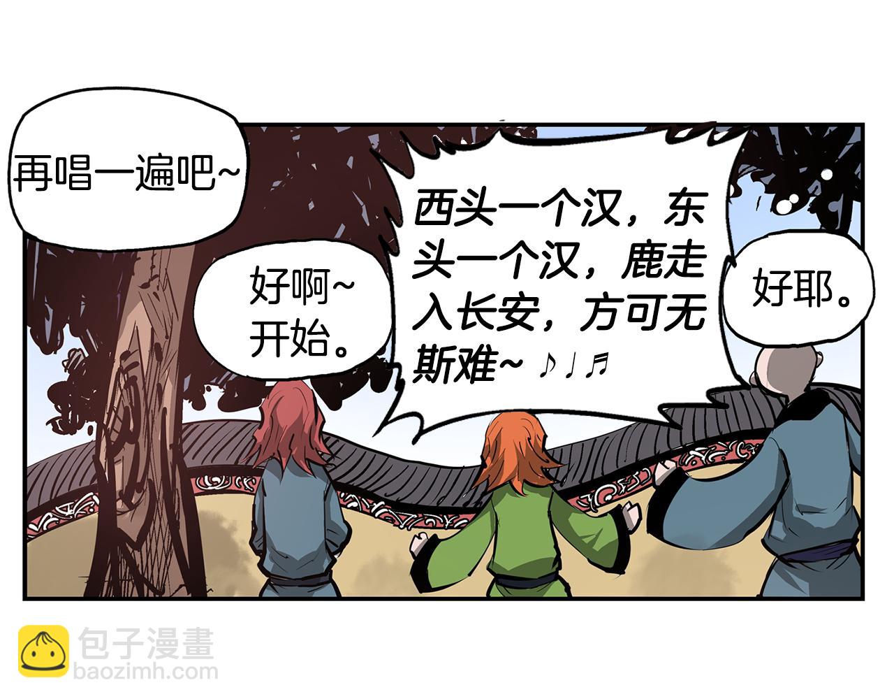 第109话 传国玉玺29