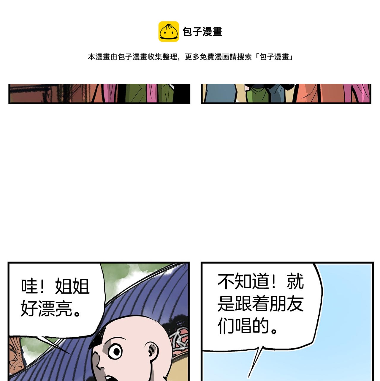 第109话 传国玉玺32