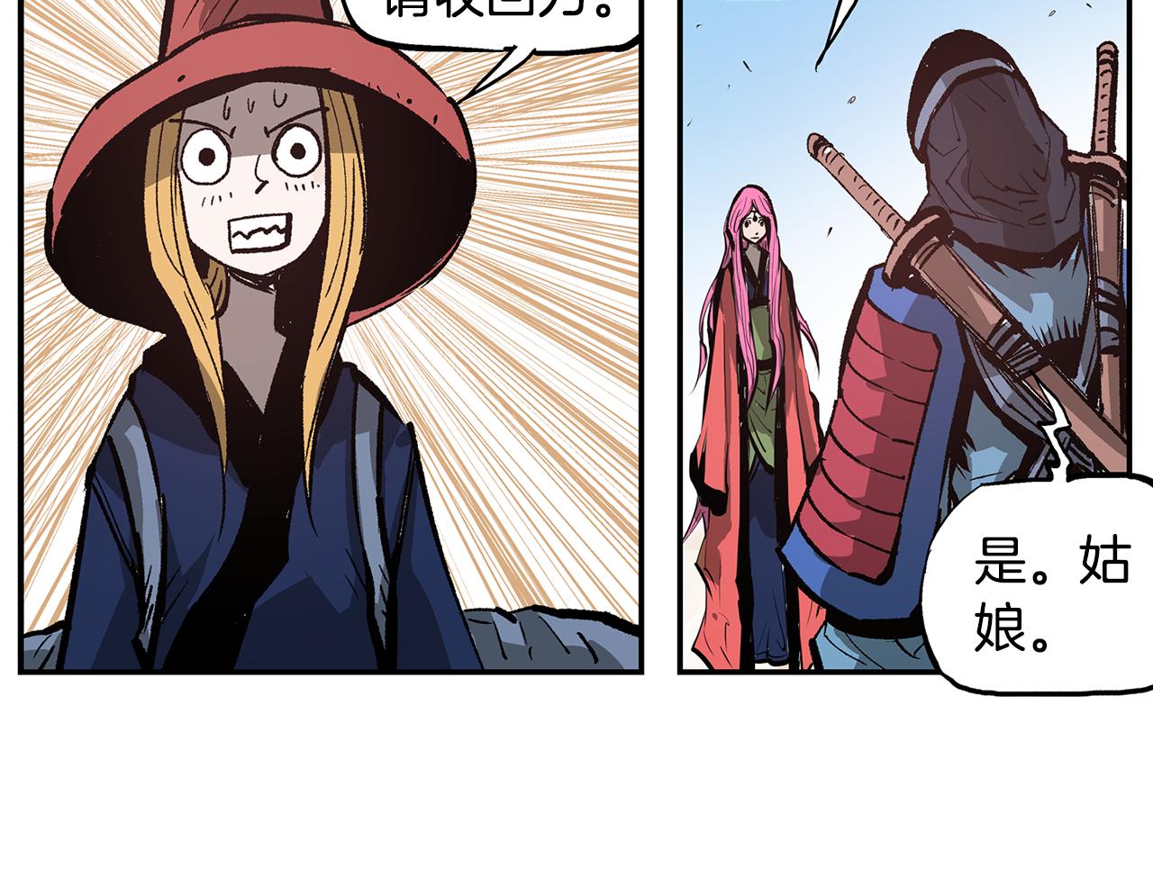 第109话 传国玉玺43