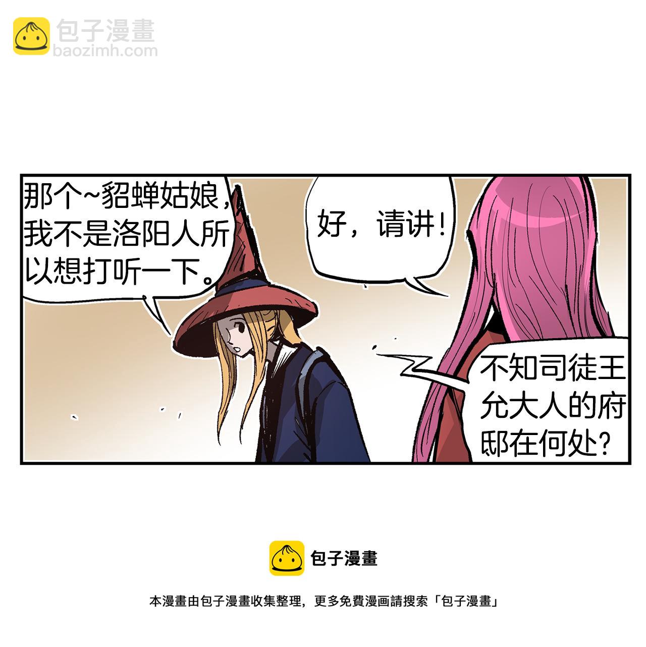 第109话 传国玉玺44