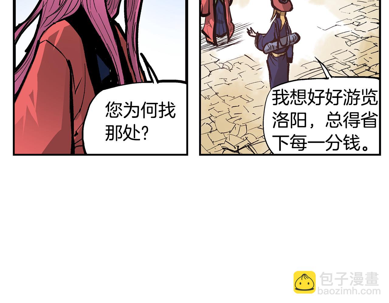 第109话 传国玉玺46