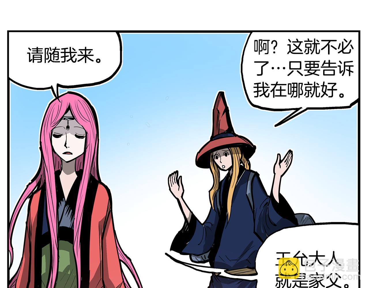第109话 传国玉玺51