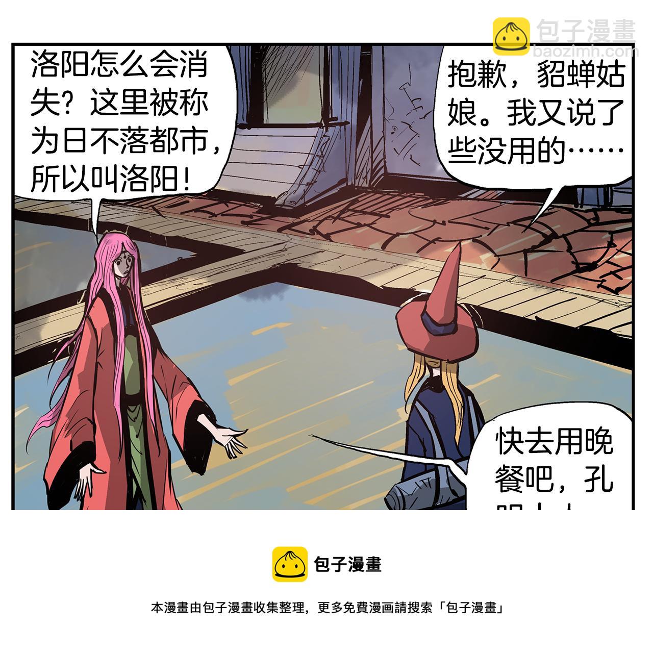 第109话 传国玉玺68