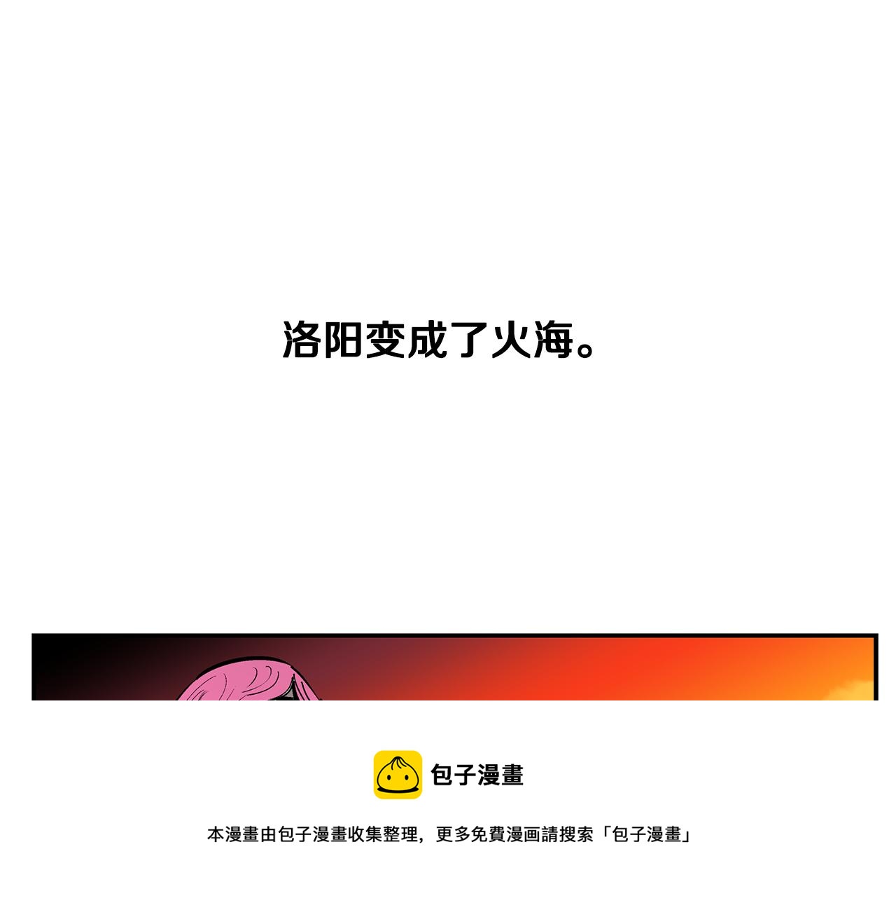 第109话 传国玉玺76