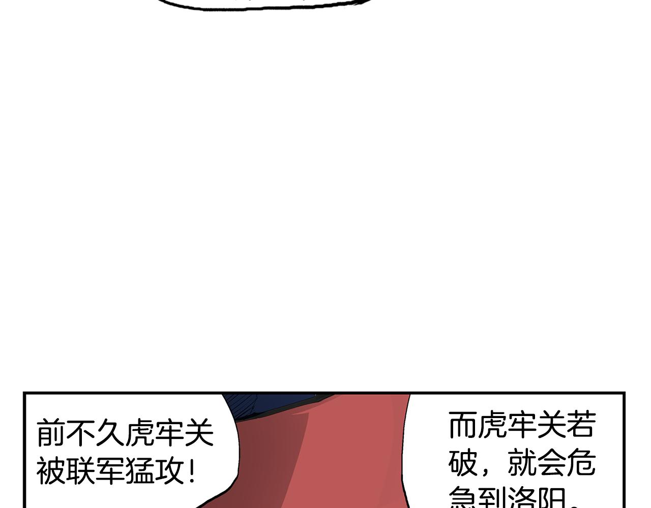 第109话 传国玉玺79