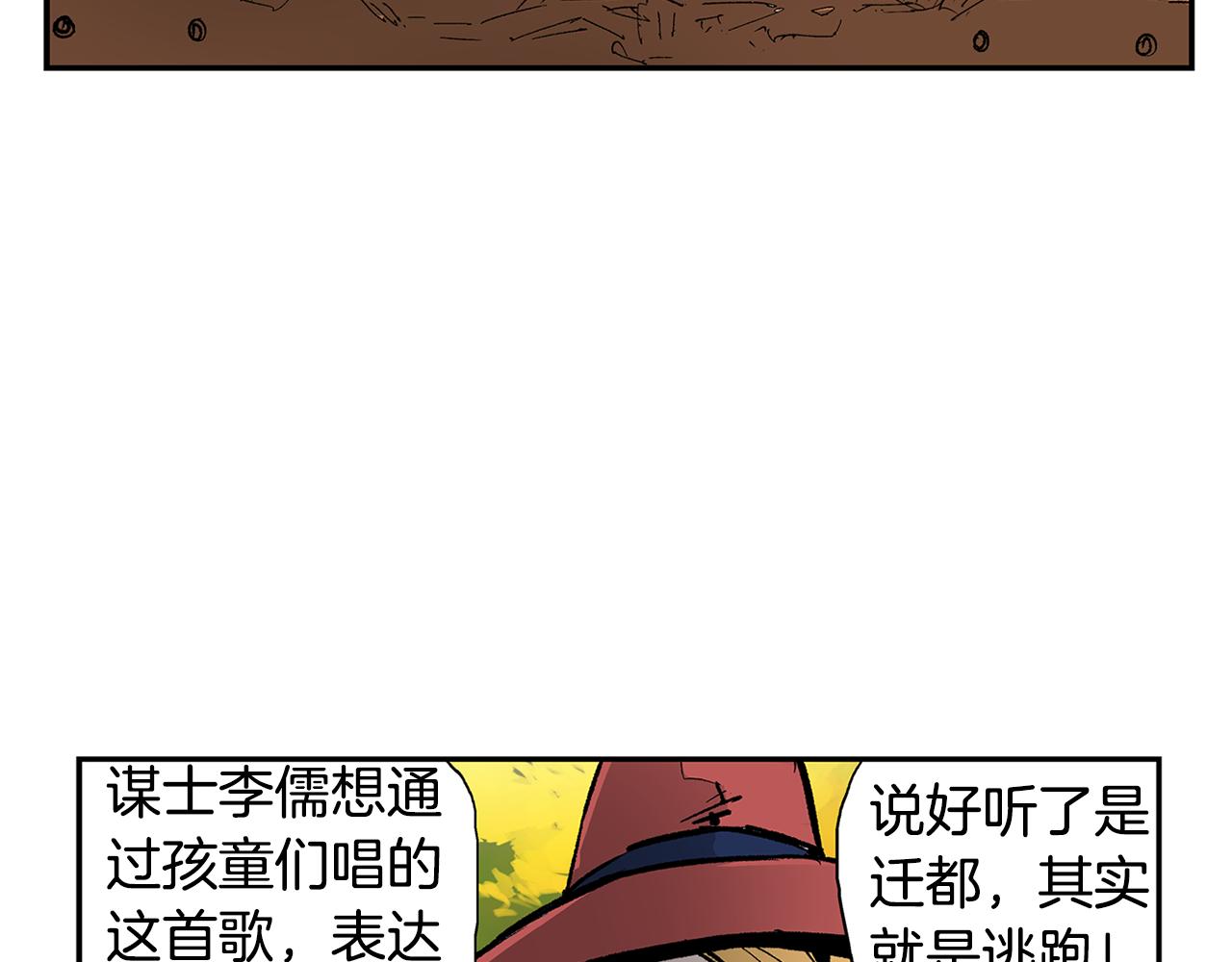 第109话 传国玉玺82