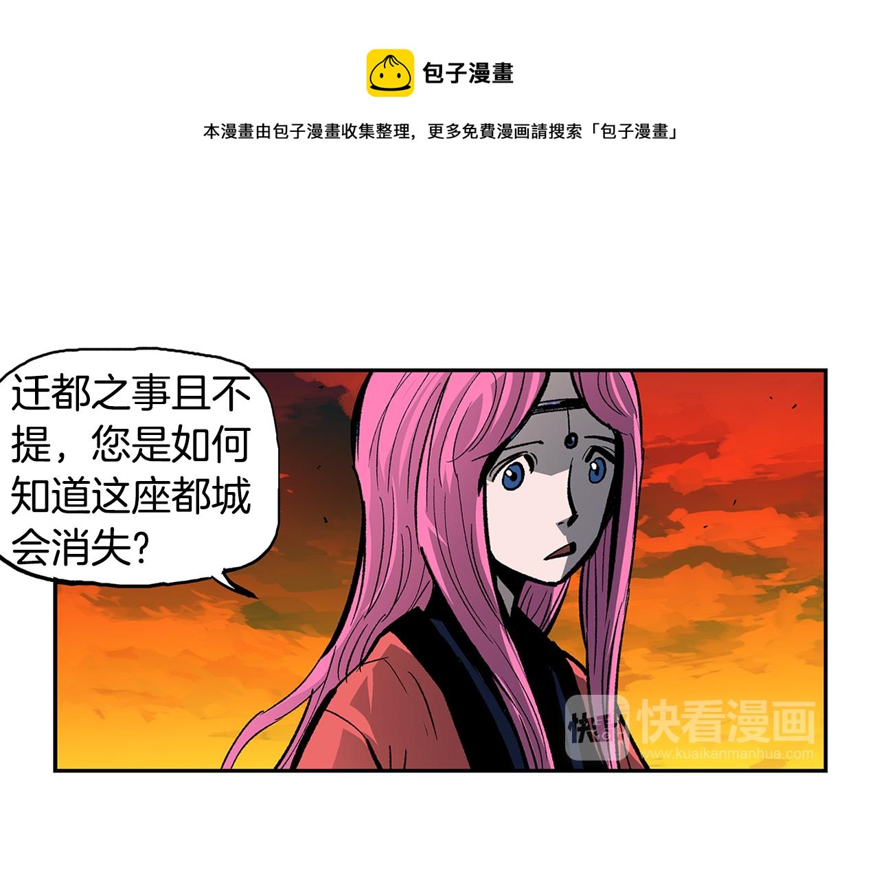 第109话 传国玉玺84