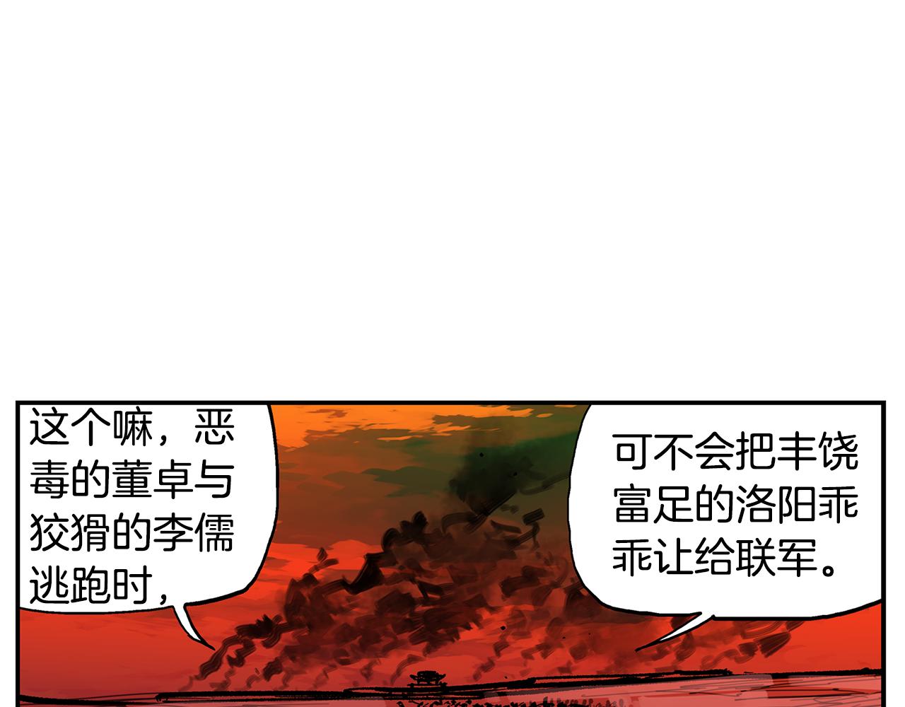第109话 传国玉玺85