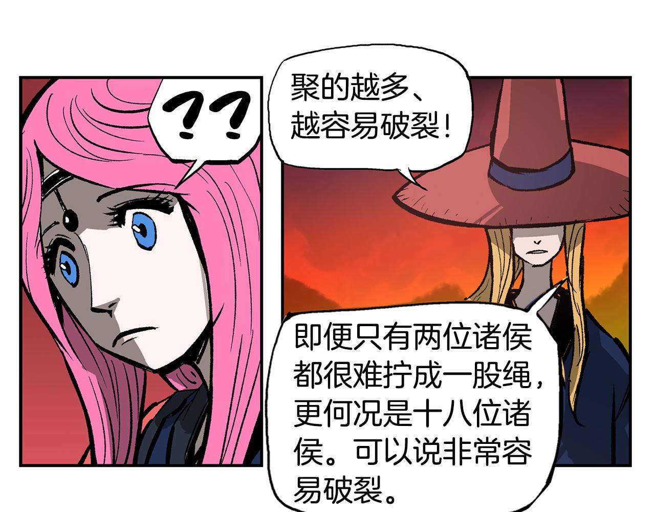 第109话 传国玉玺93