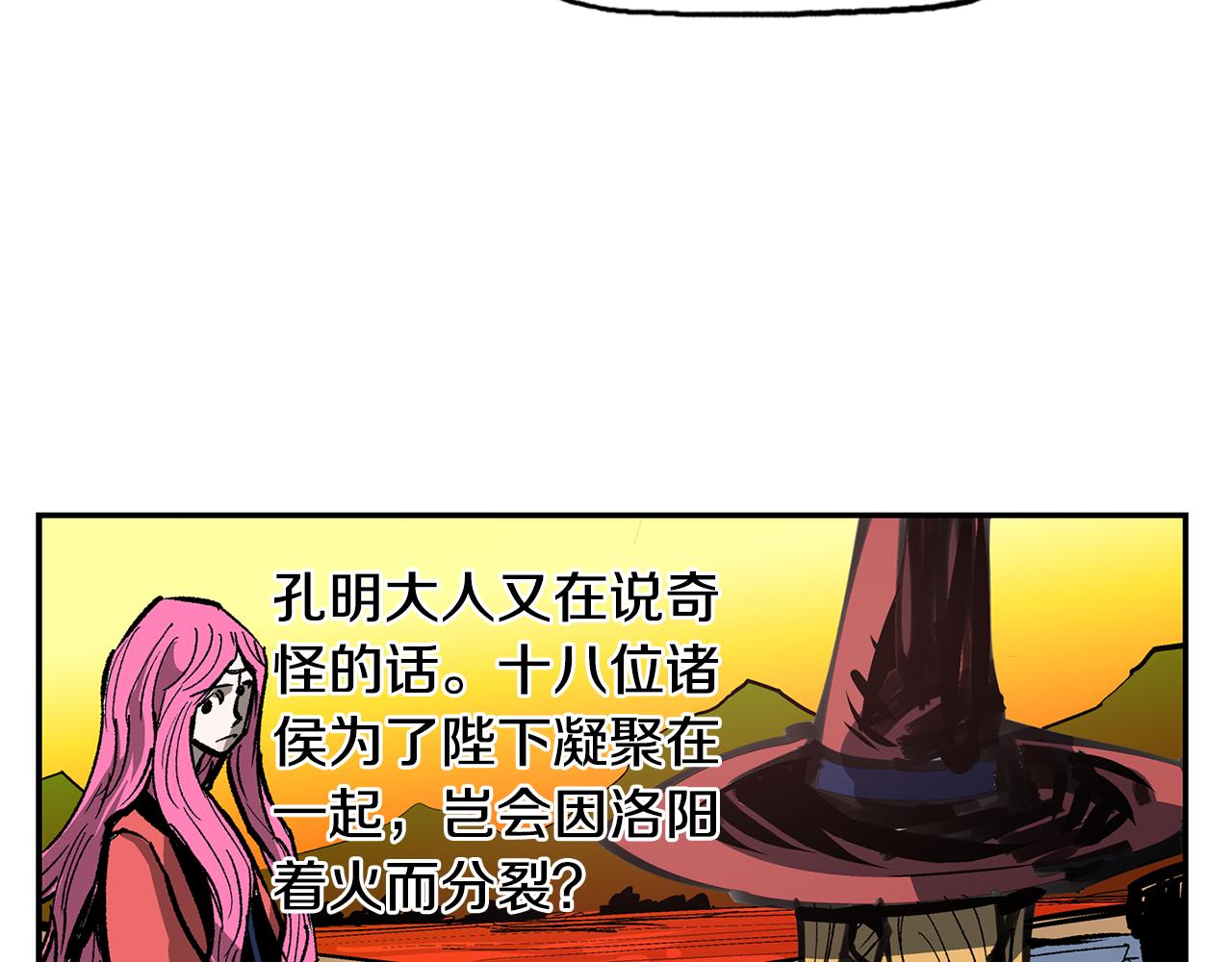 第109话 传国玉玺94