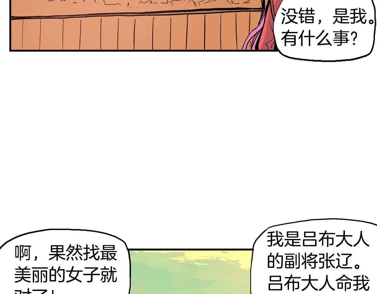 第109话 传国玉玺98