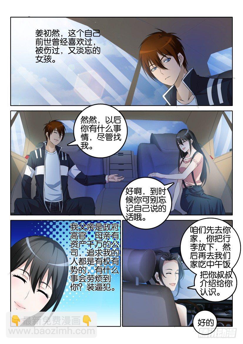 第一回10