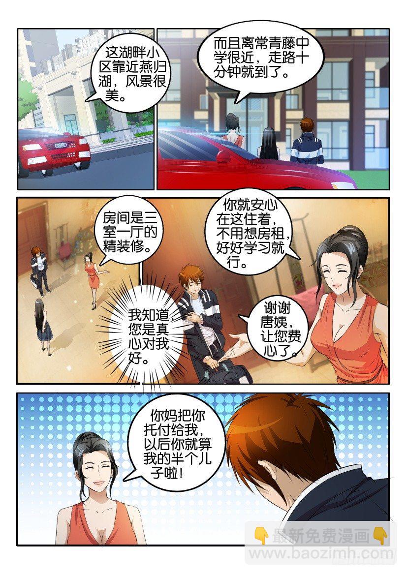 第一回11