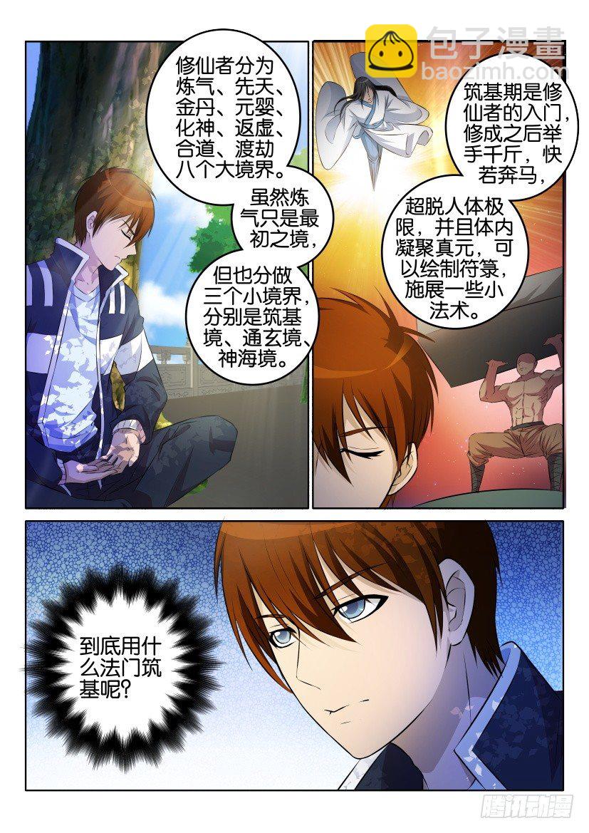第一回18