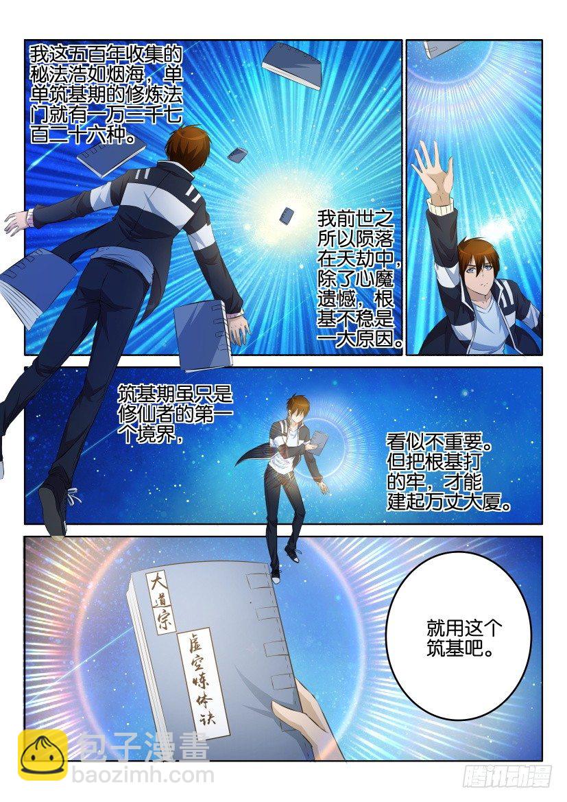 第一回19