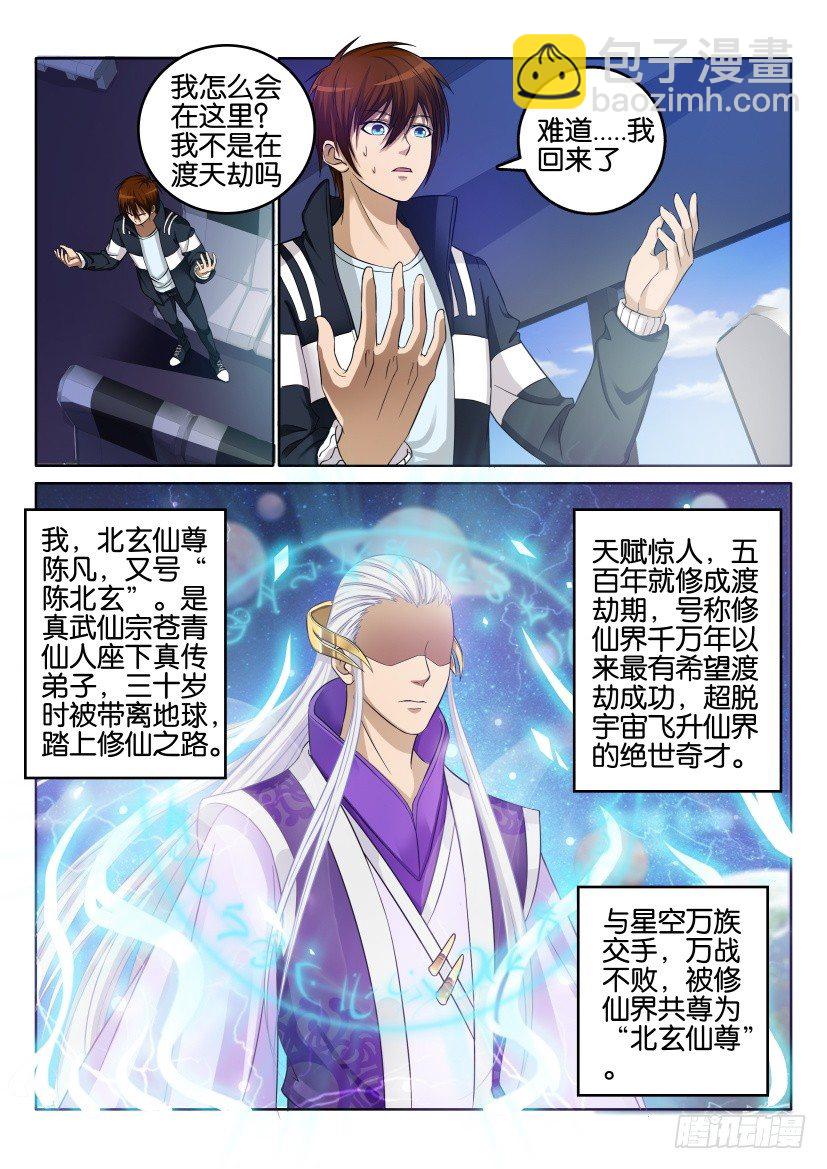 第一回2