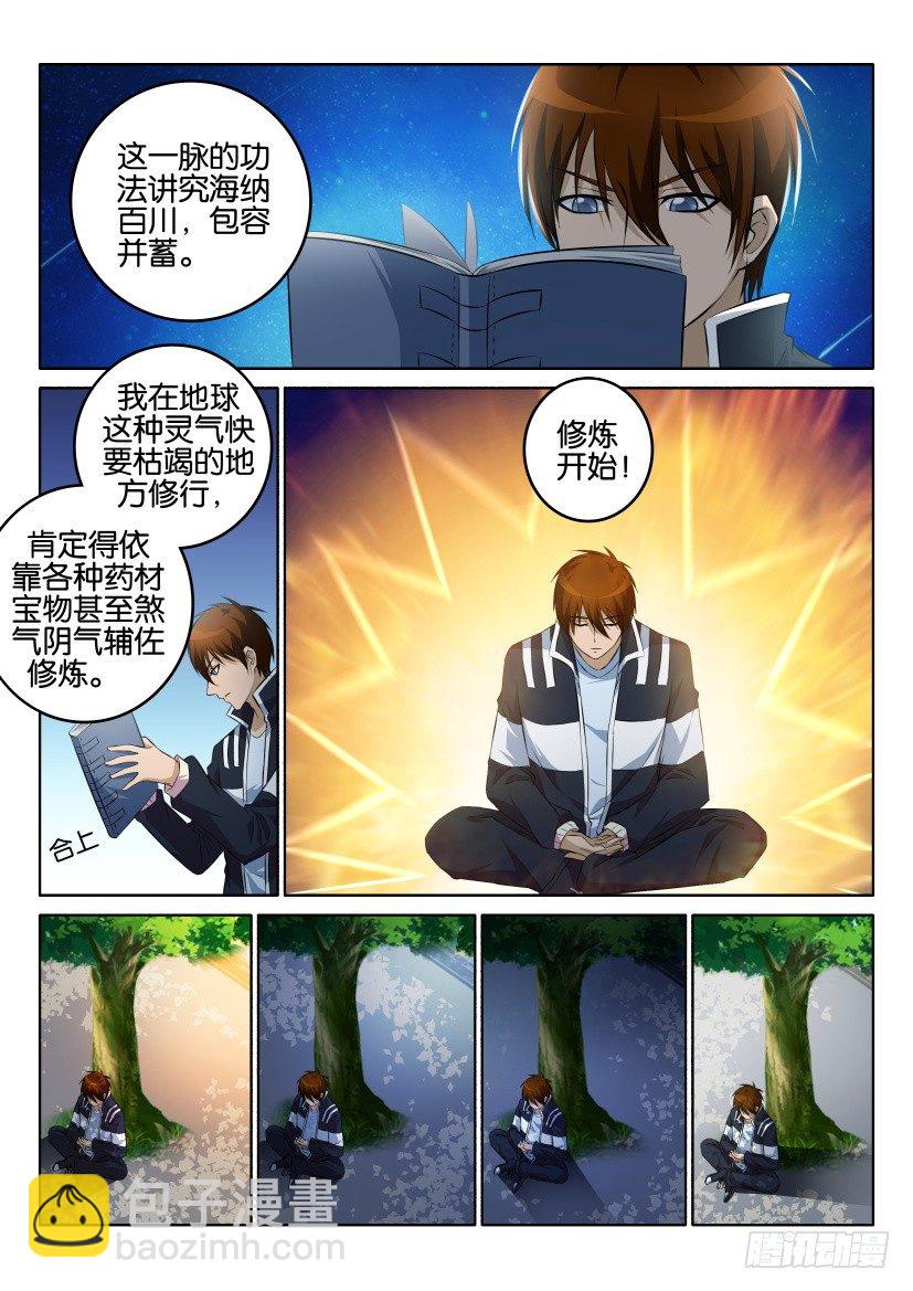 第一回20