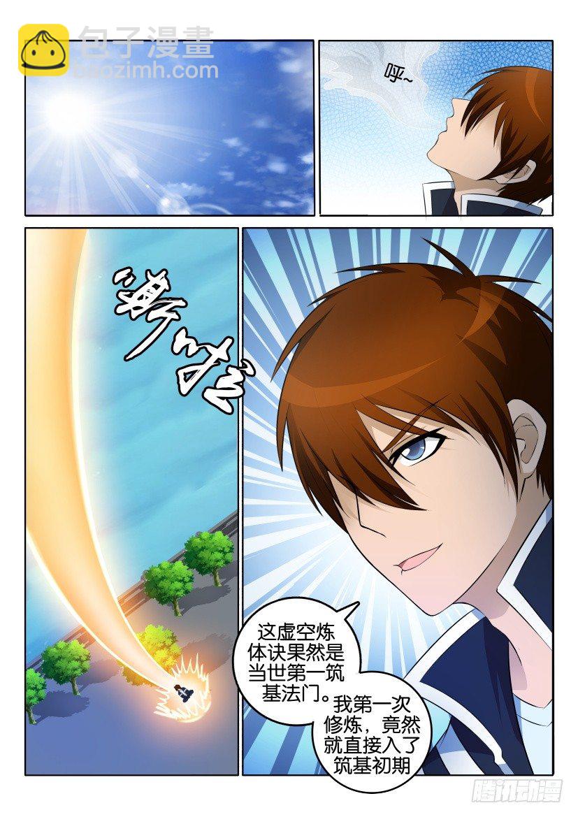 第一回21