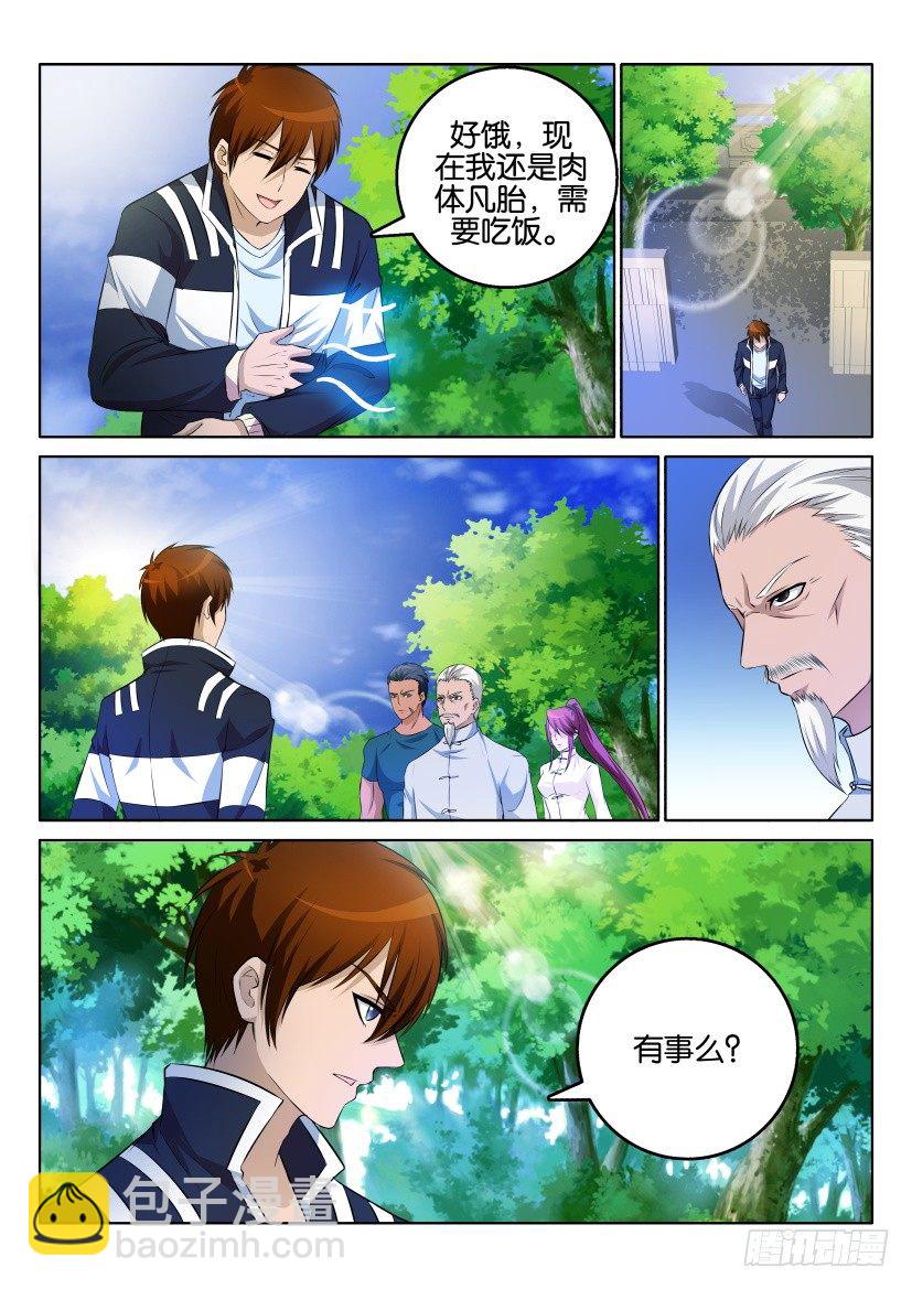 第一回23