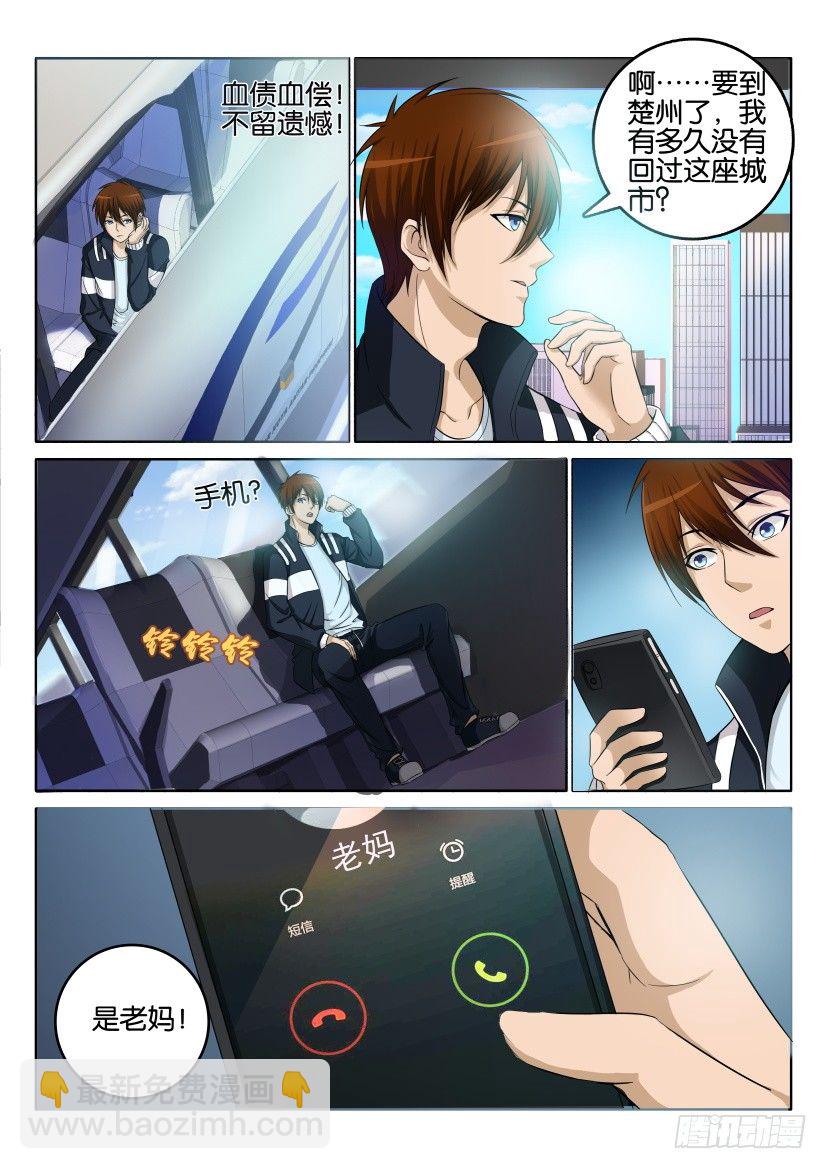 第一回5