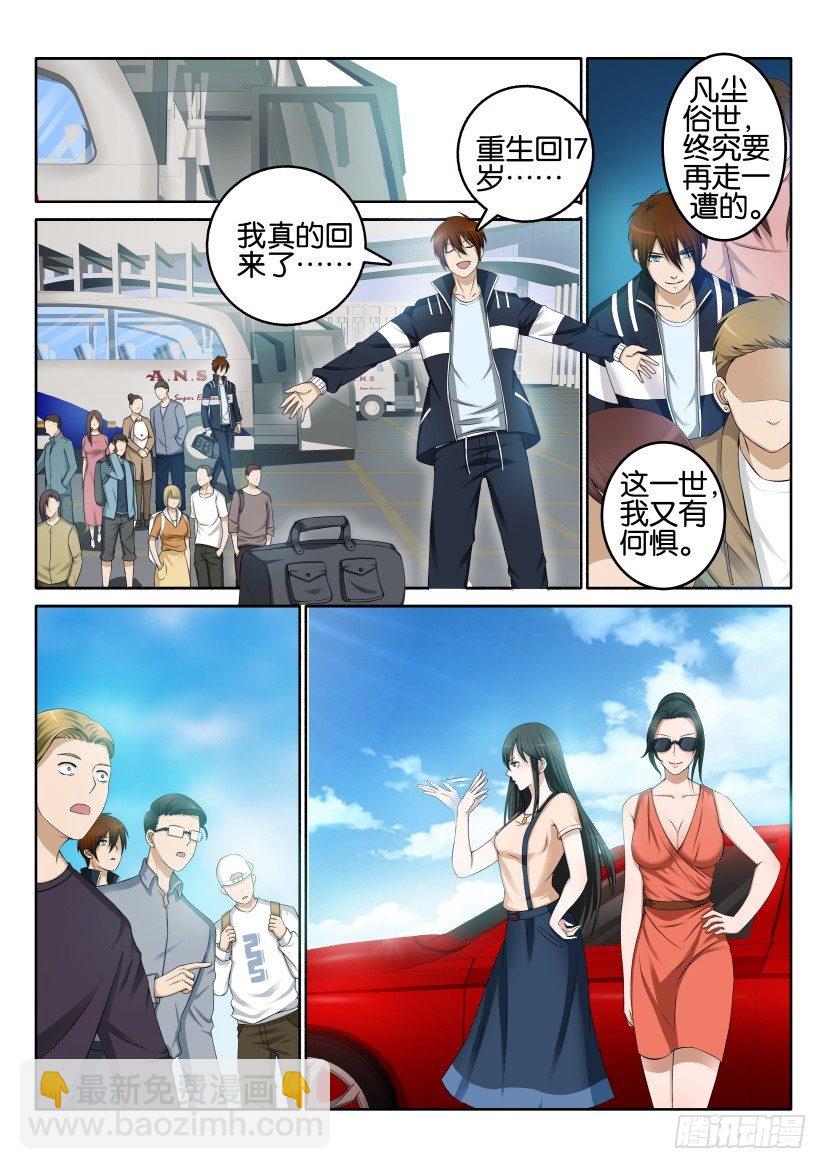 第一回7