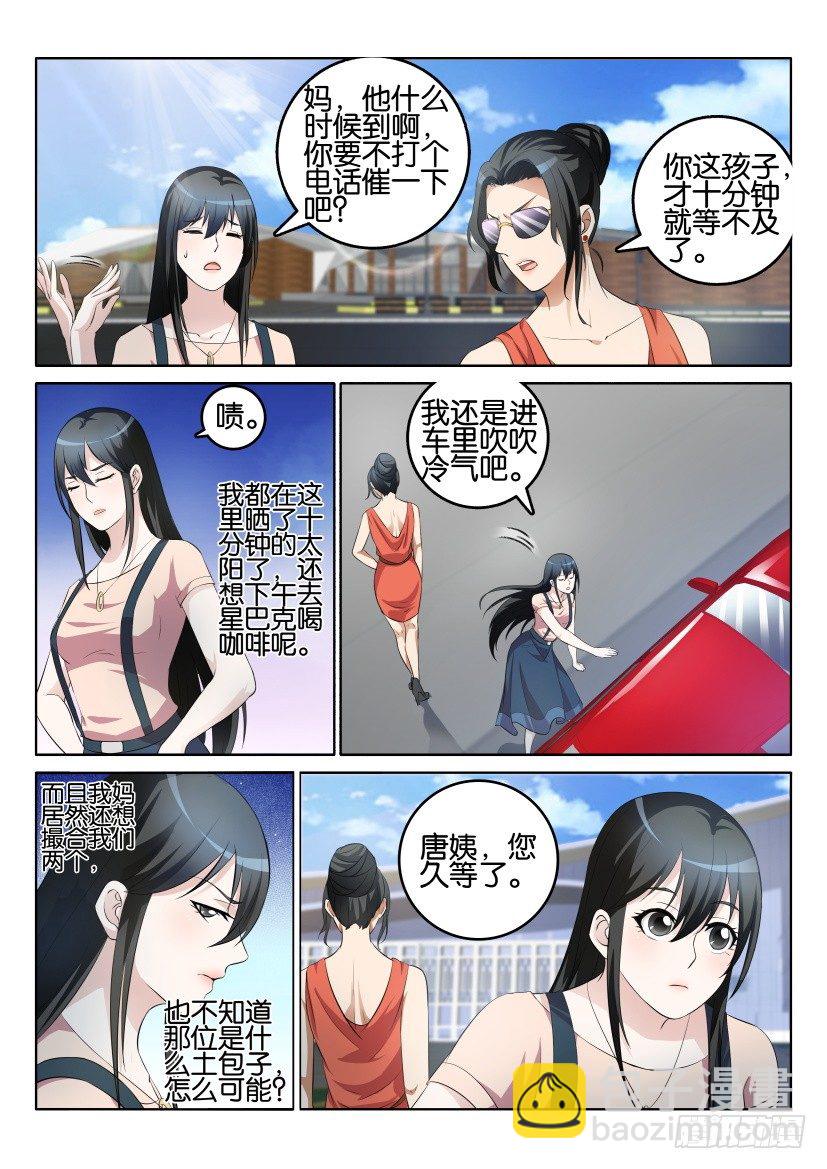 第一回8
