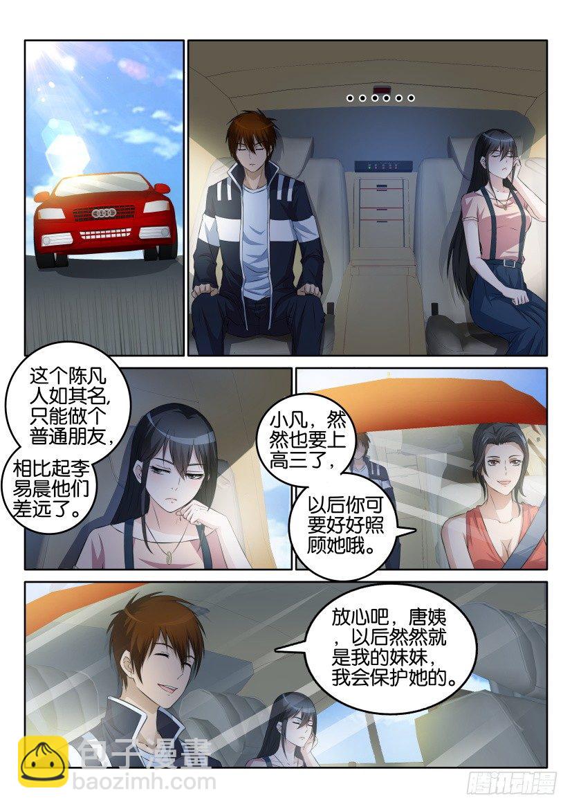 第一回9