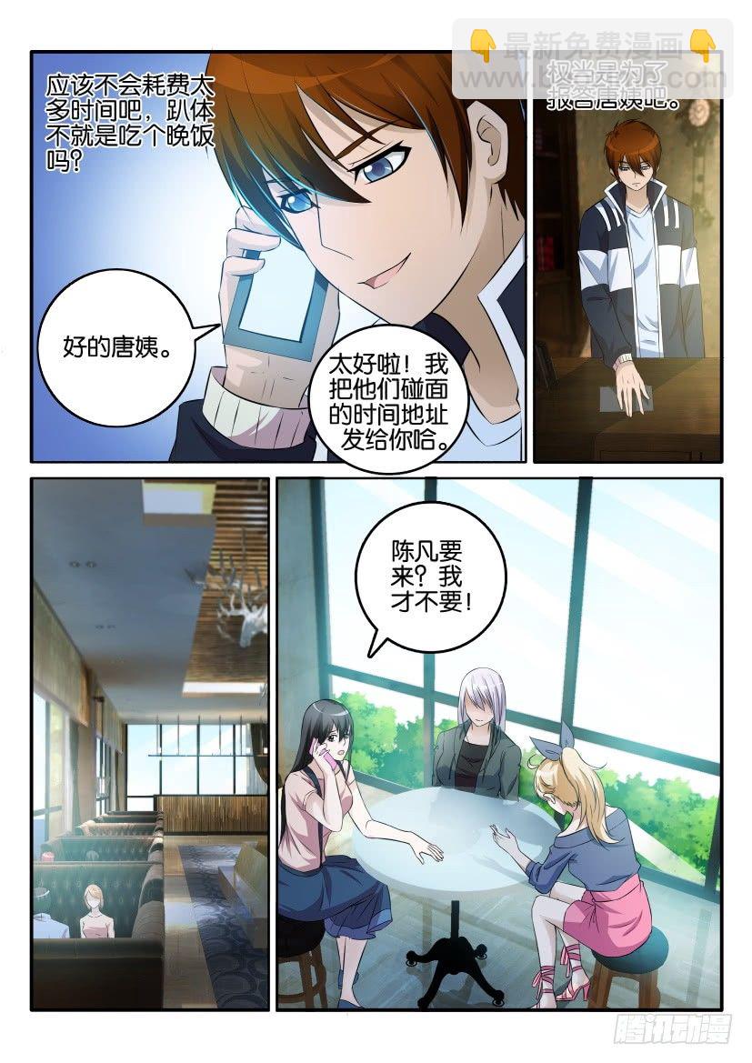第三回11