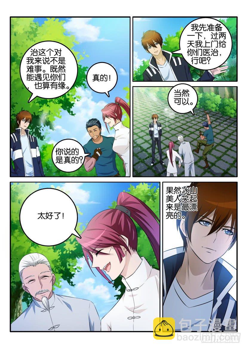 第三回5