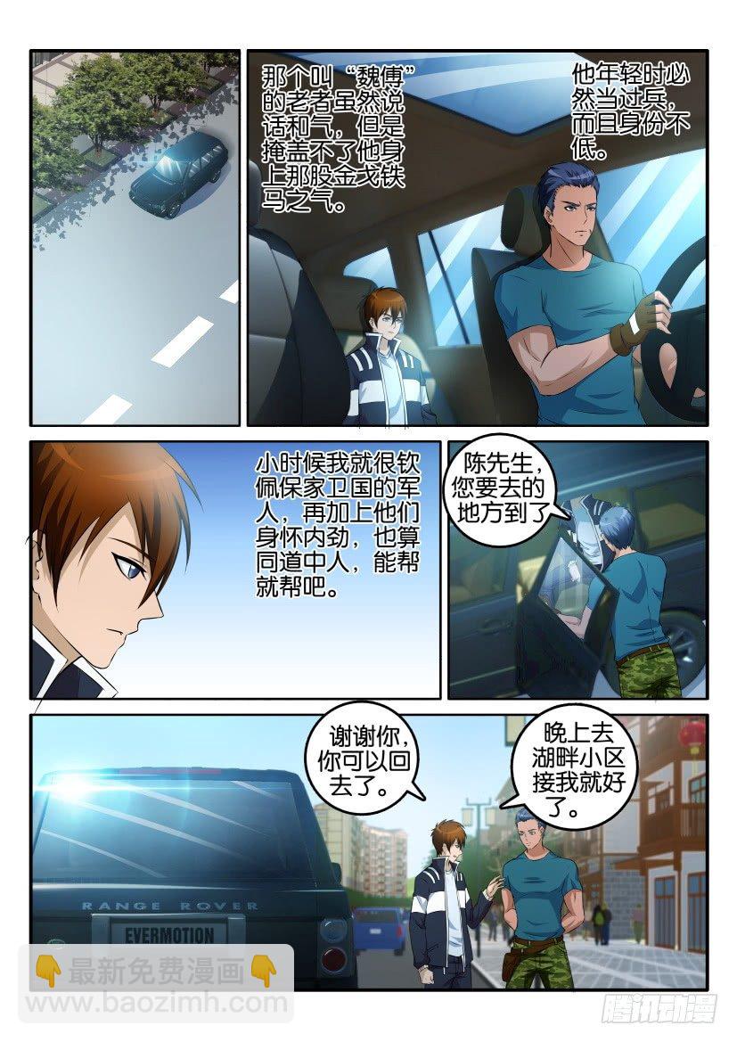 第三回6