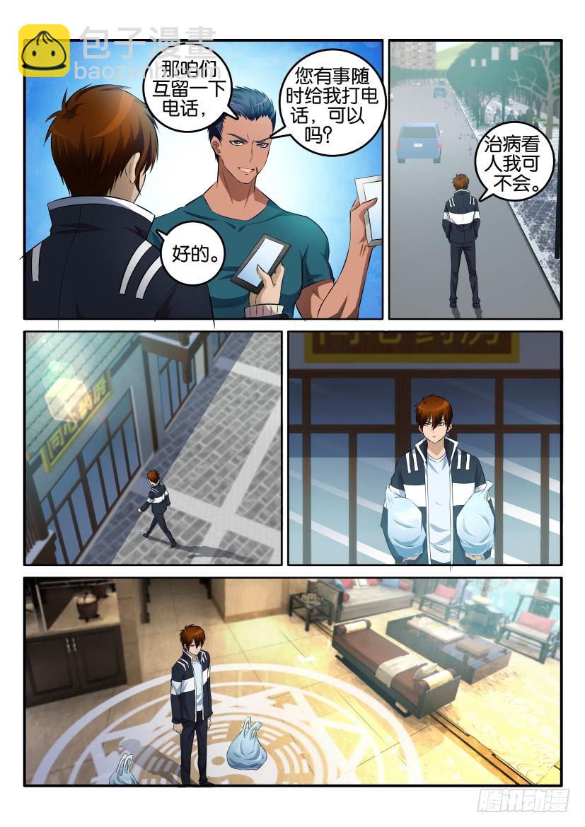 第三回7