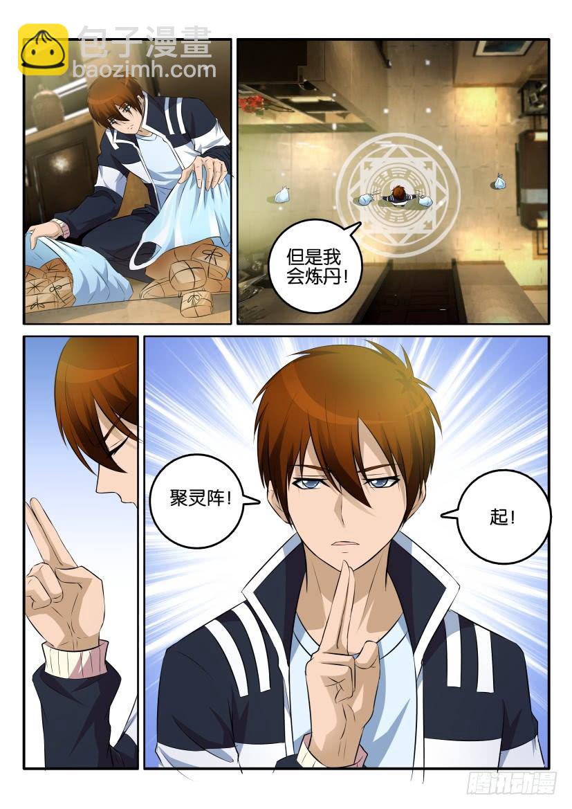 第三回8