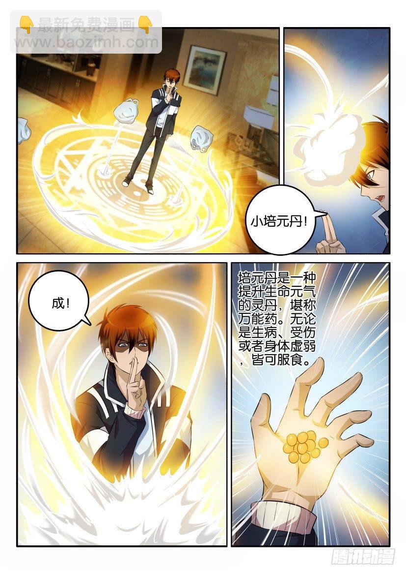 第三回9