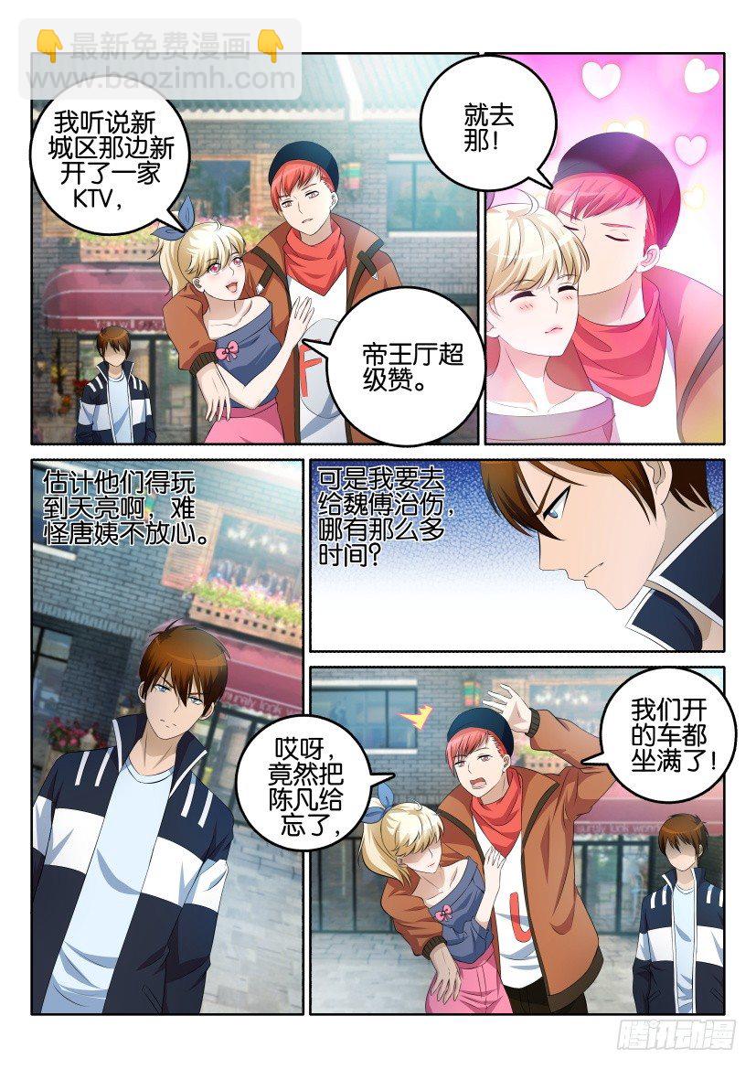 第四回10
