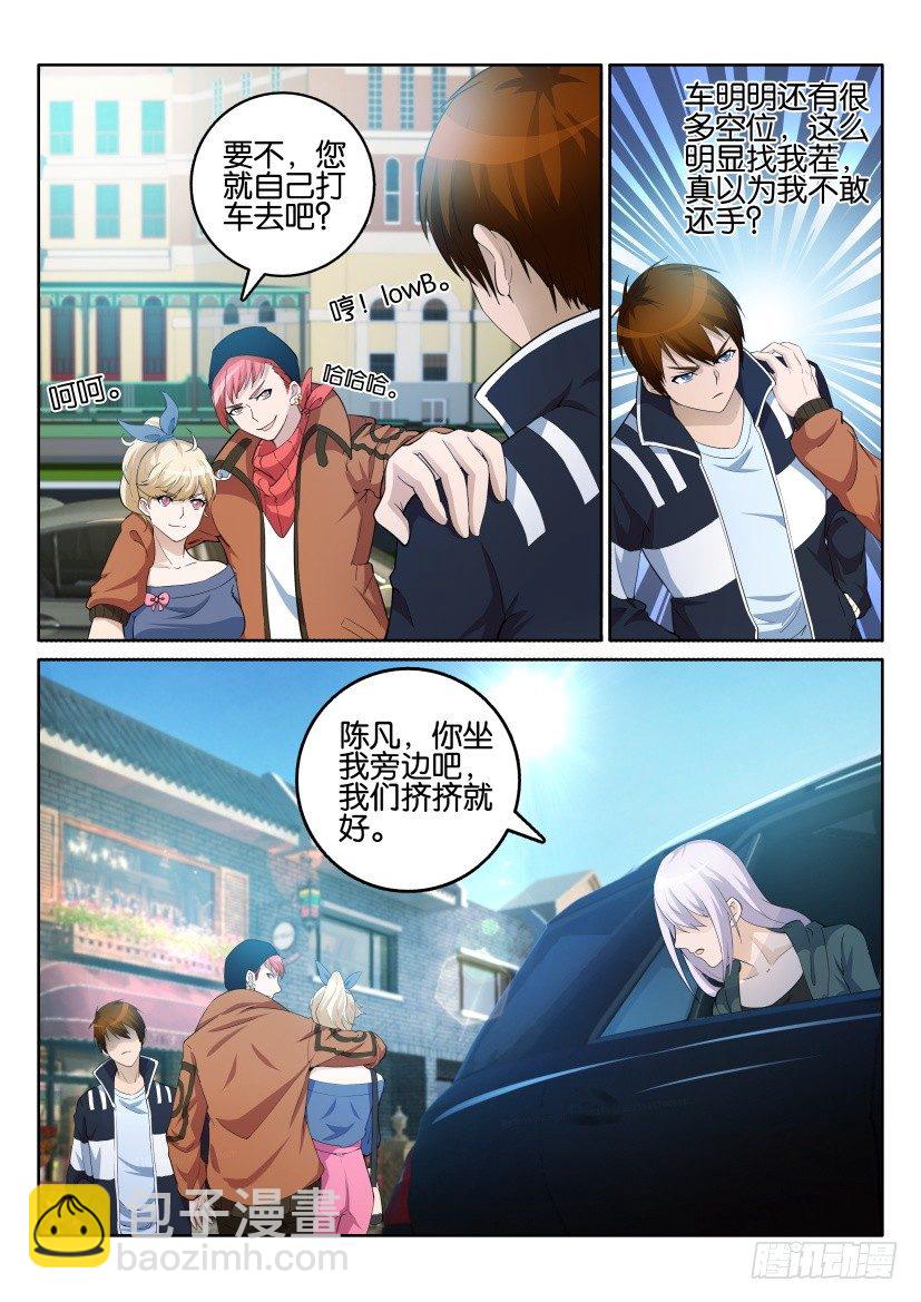 第四回11
