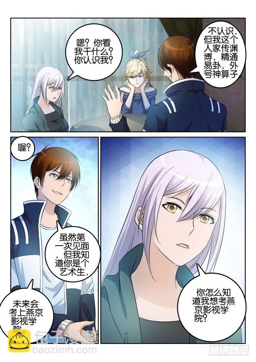 第四回4