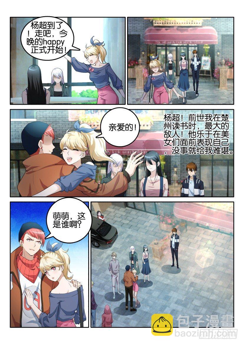 第四回7