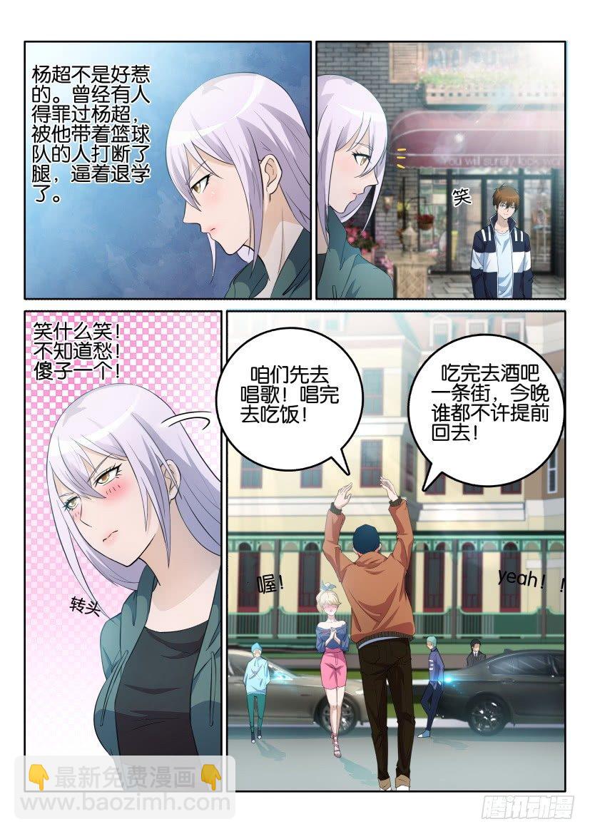 第四回9