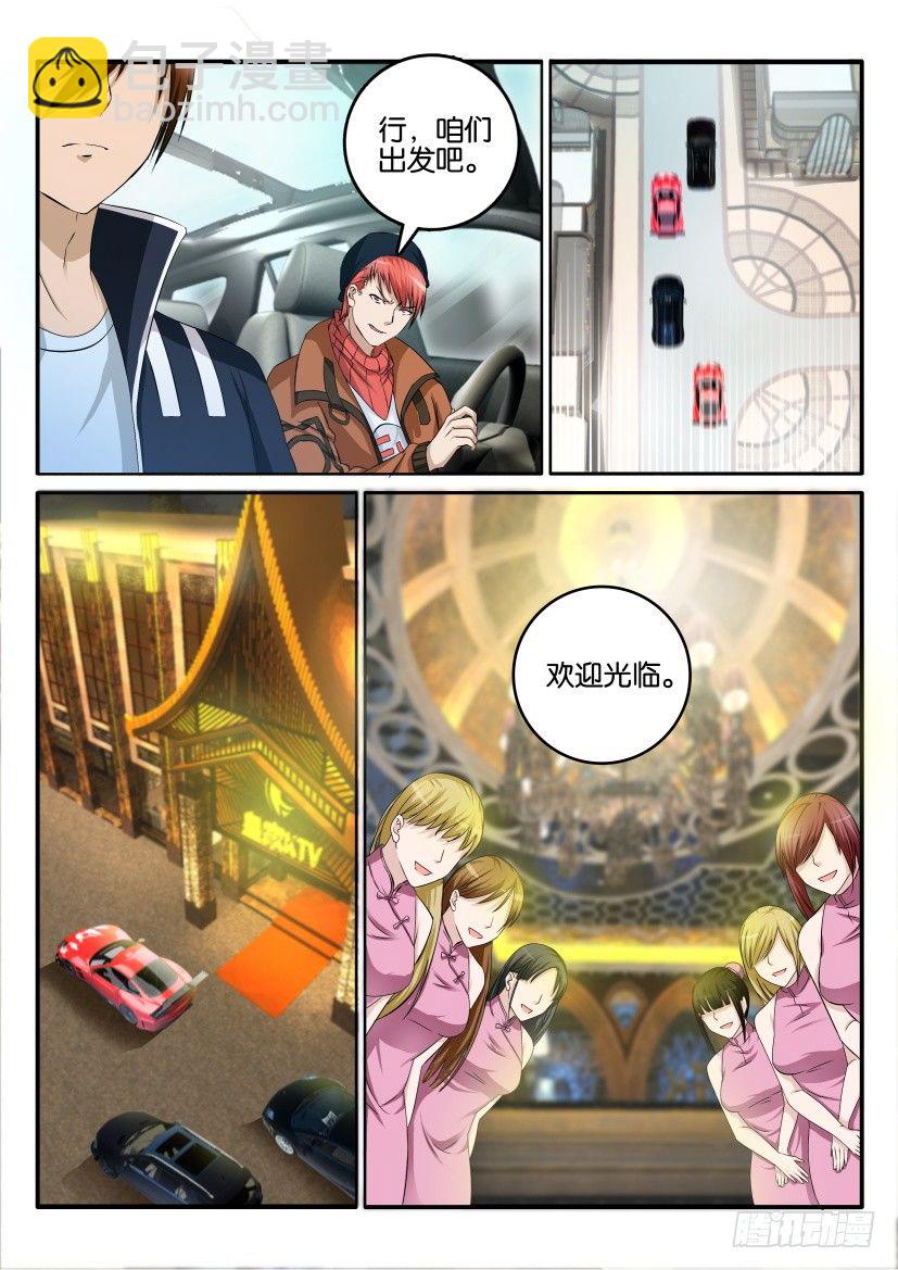 第五回1