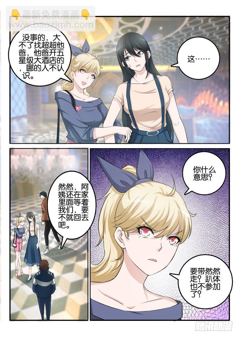 第五回4