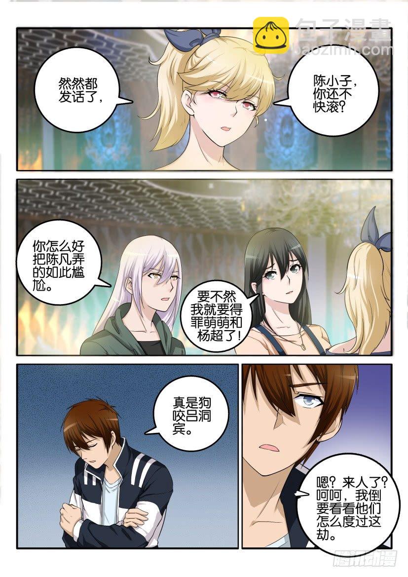 第五回7