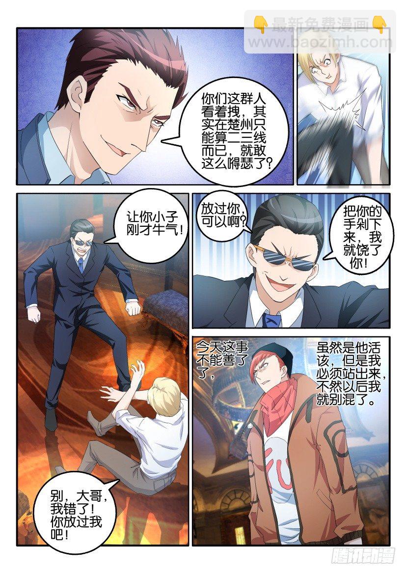 第六回1