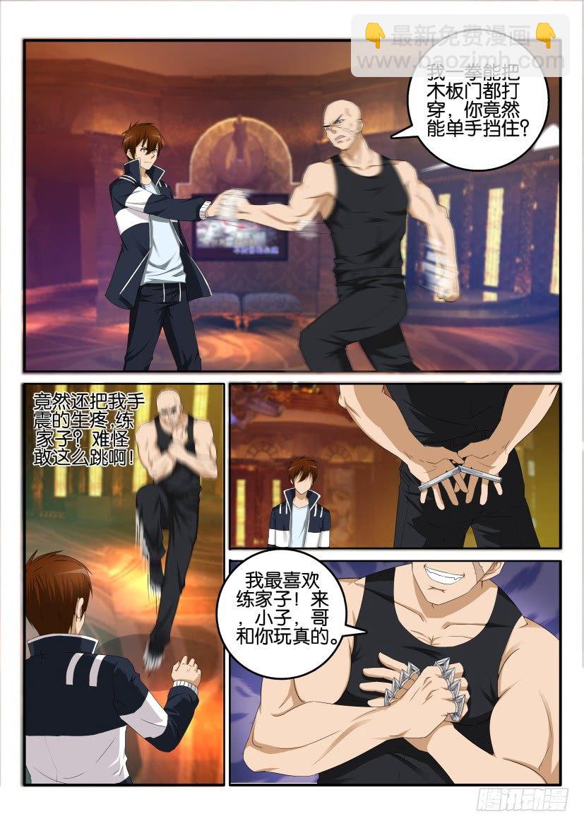 第六回10