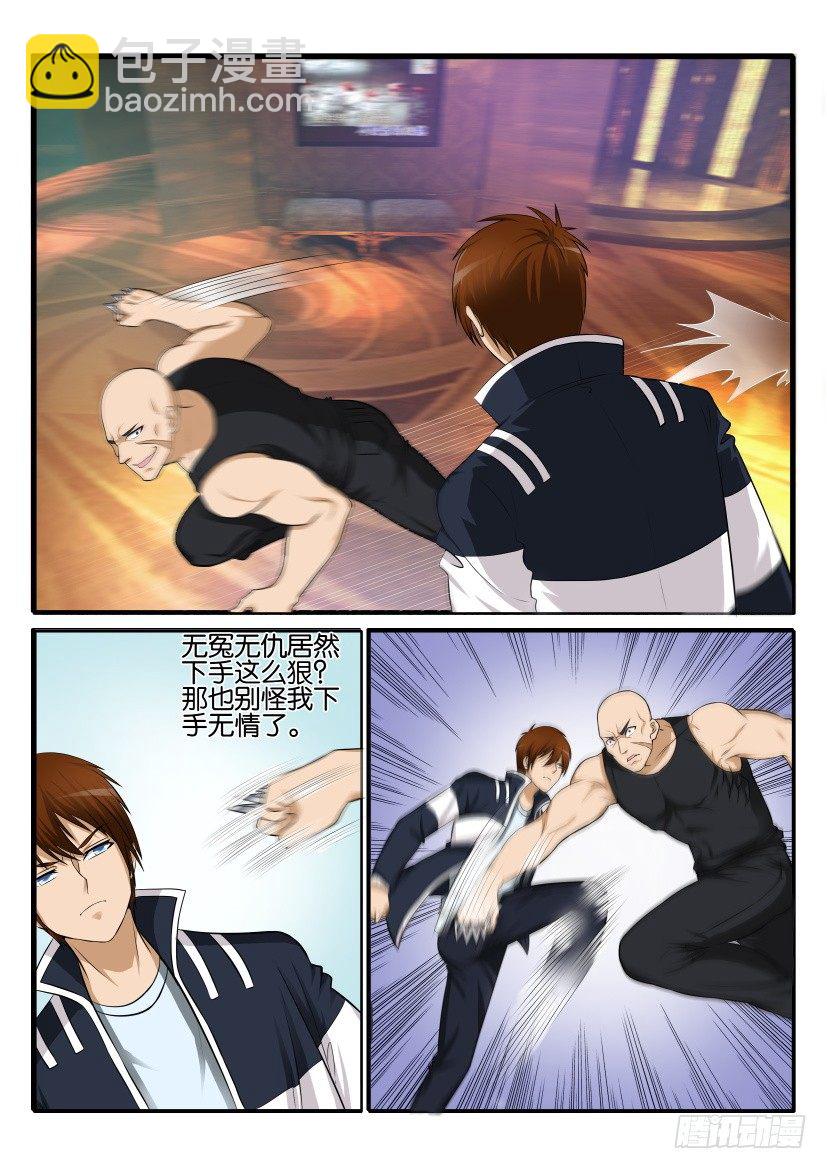 第六回11