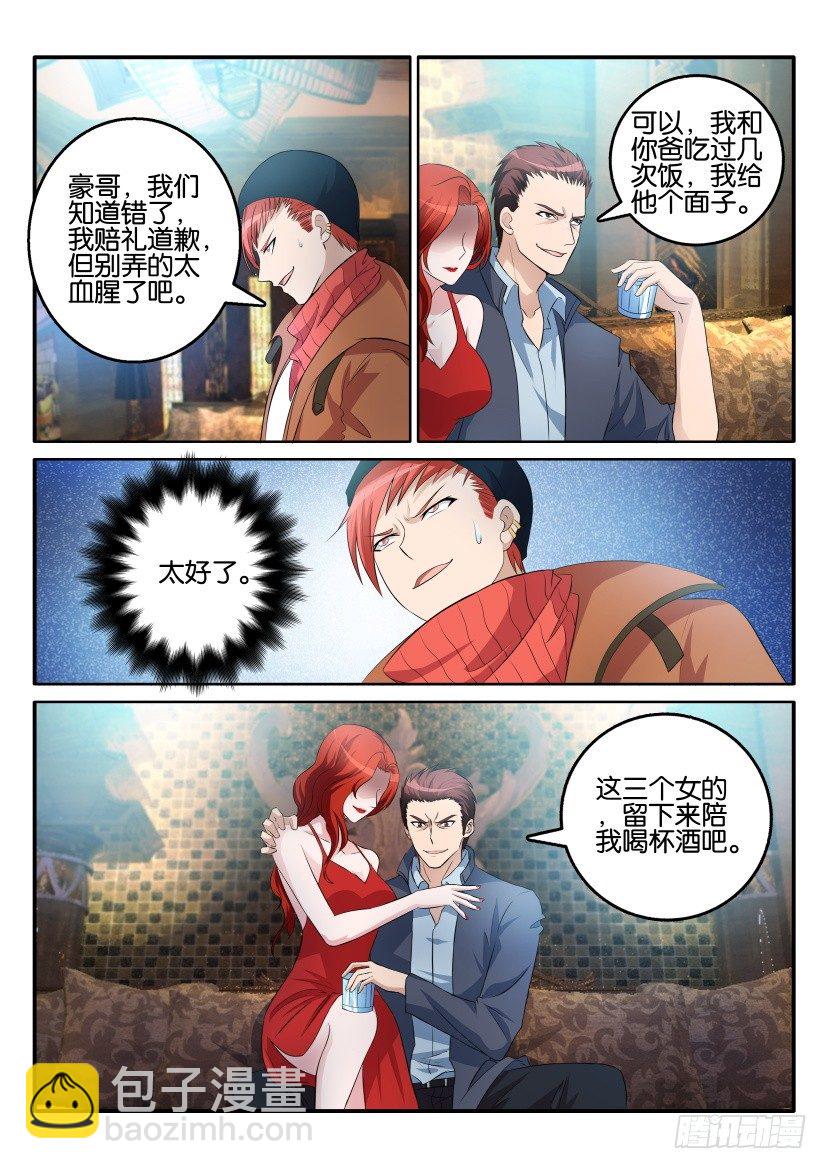第六回2