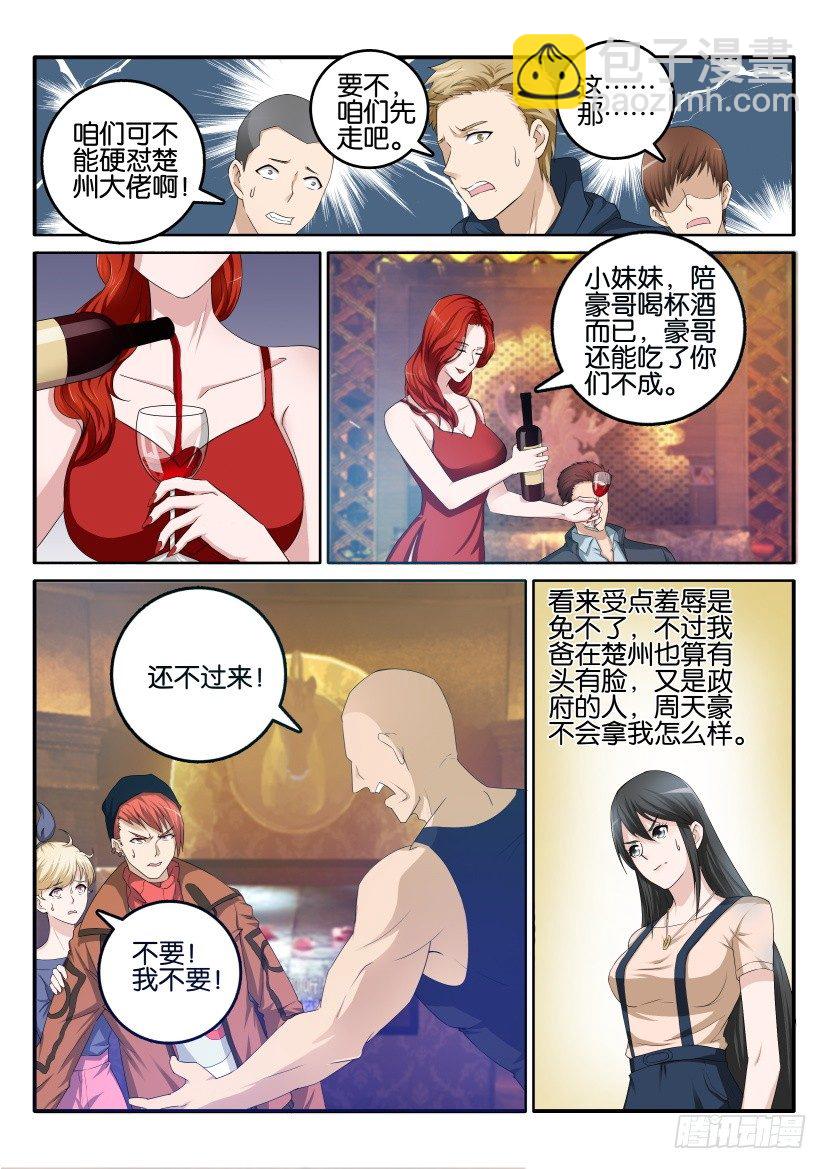 第六回4