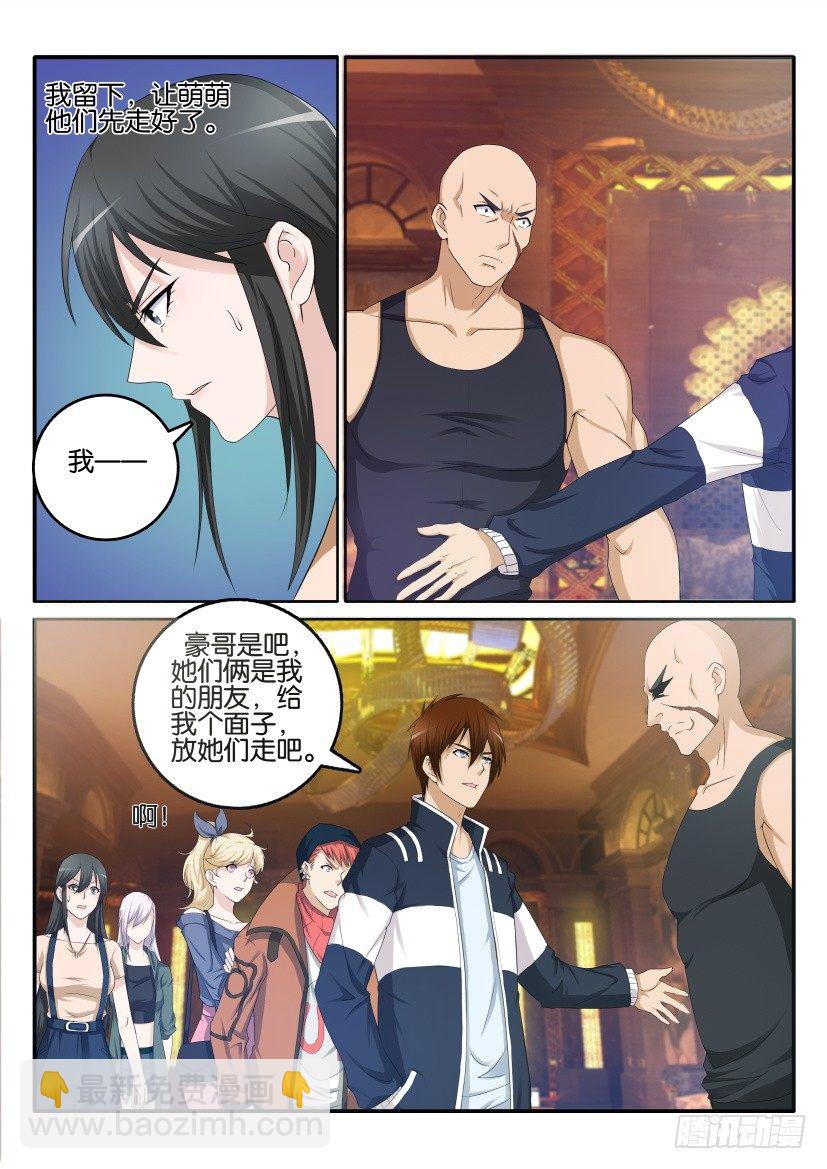第六回5