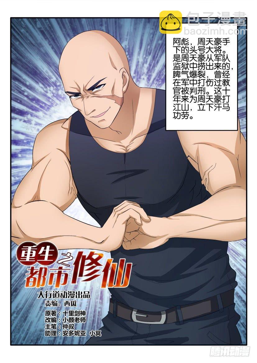 第六回8
