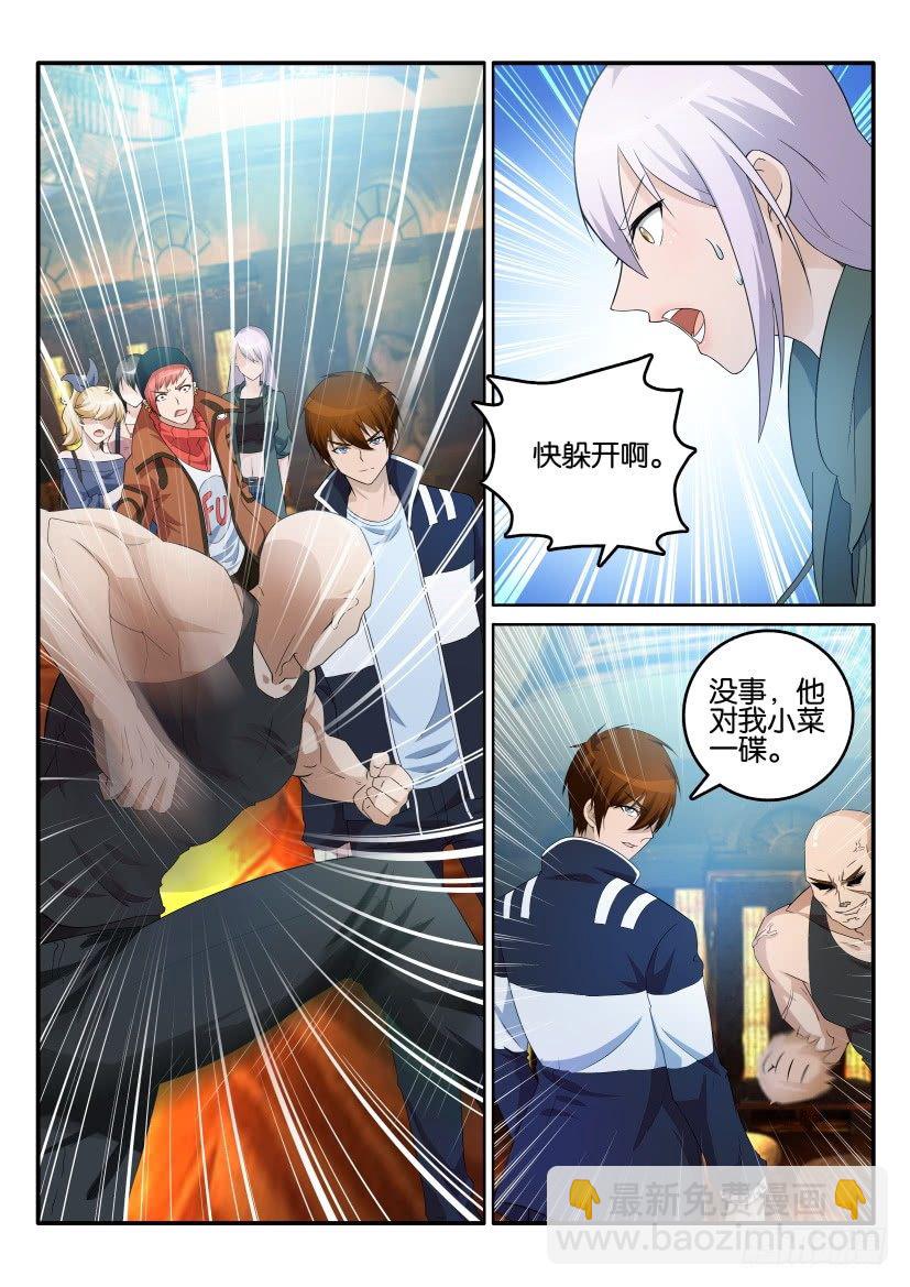 第六回9